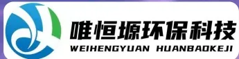 五家渠WH-RH-M智能废水蒸发器｜唯恒塬